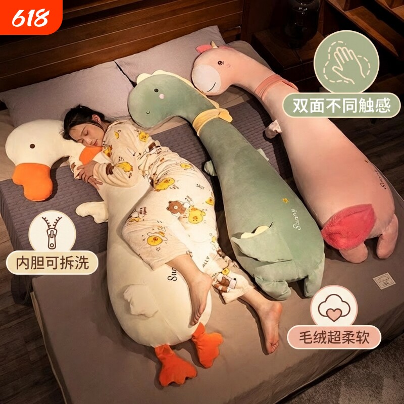 长条枕抱枕睡觉夹腿女生床上侧睡枕头孕妇靠枕床头靠垫玩偶大白鹅