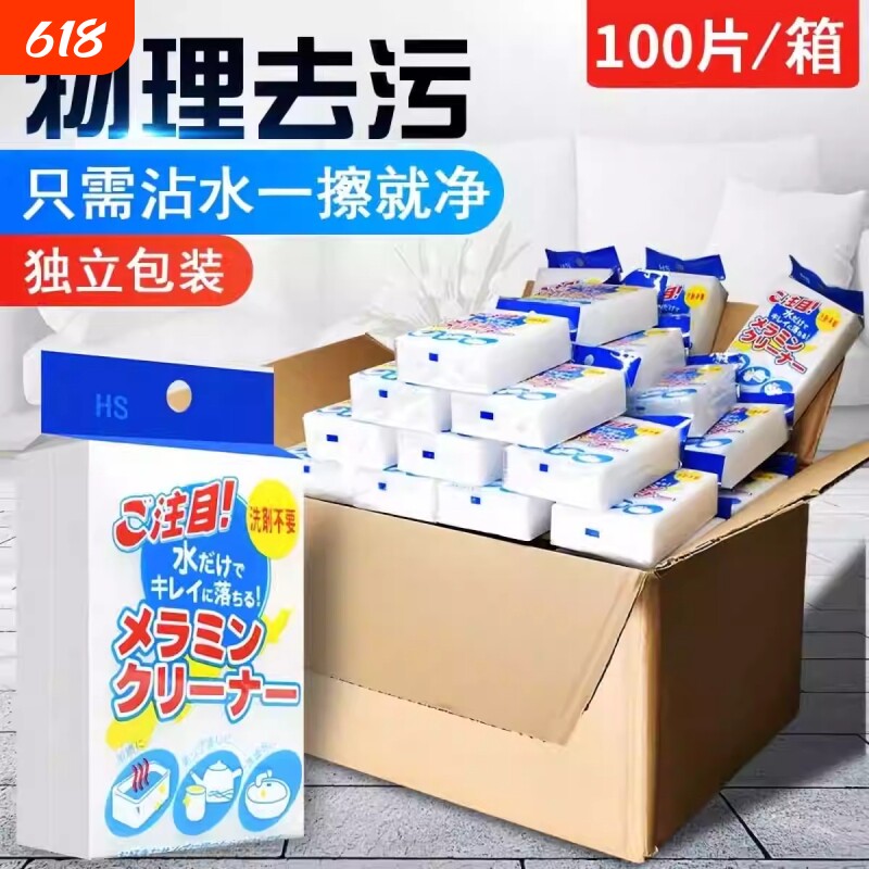 厨房刷海绵魔力擦百洁擦鞋清洁块纳米碗洗茶具杯子魔术擦去污神器