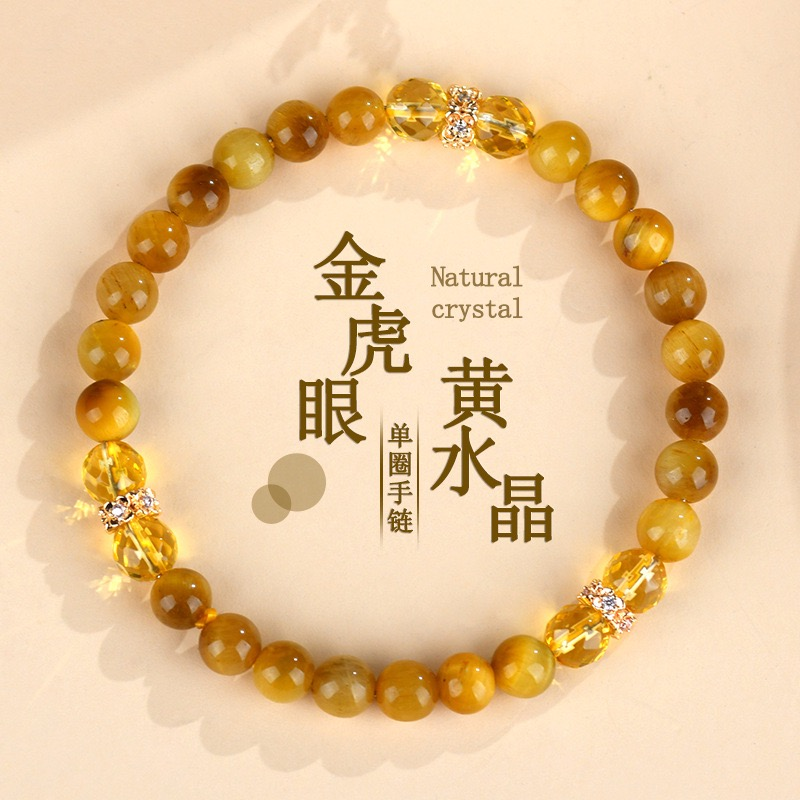 VZZS天然发彩金虎眼刻面黄水晶手链时尚原创女士爆款手串饰品礼物