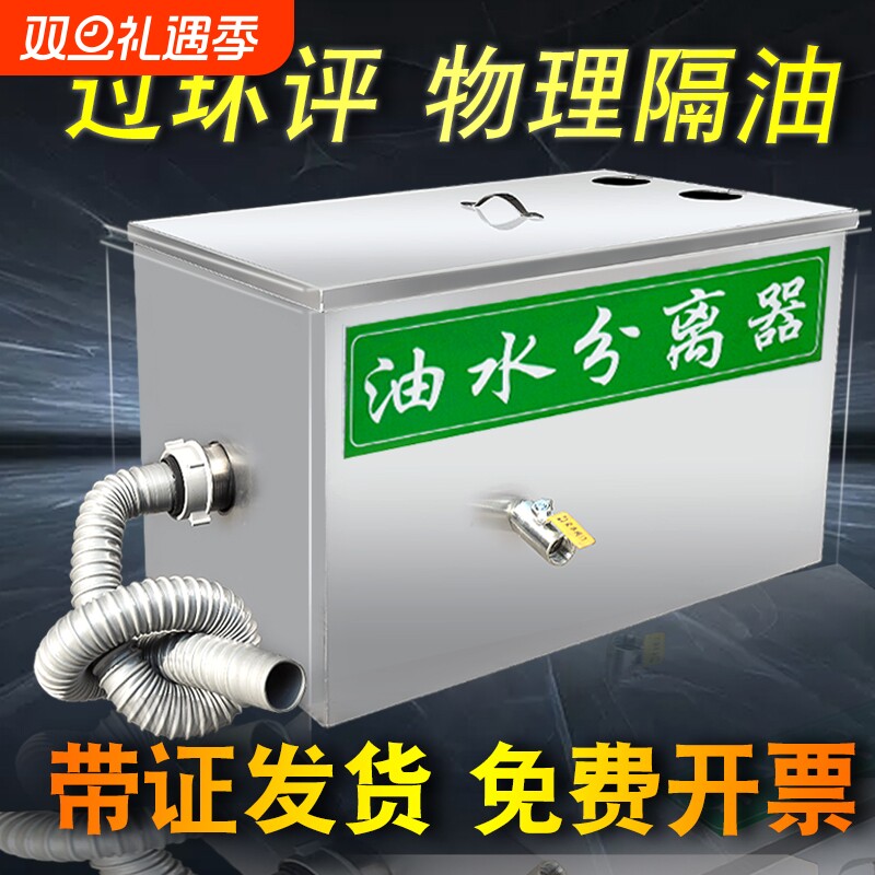 商用油水分离器水油厨房餐饮隔油池全自动不锈钢污水小型油污排水