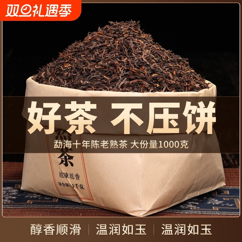 老班章普洱茶熟茶糯米香特级宫廷金芽散茶十年以上古树茶叶礼盒装