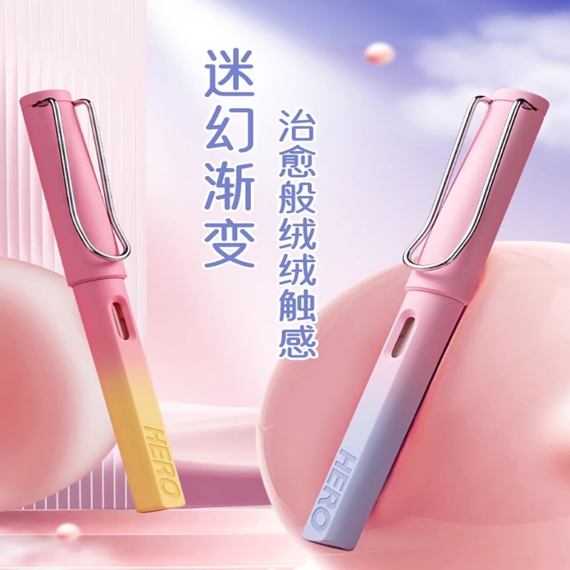 英雄小学生正姿渐变色钢笔