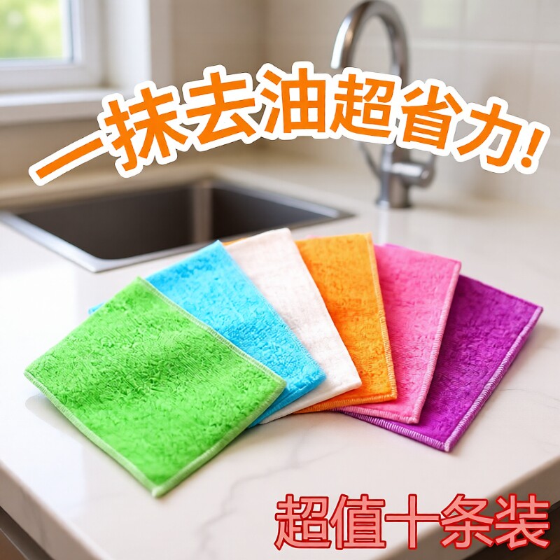 加厚竹纤维吸水不掉毛不沾油洗碗巾厨房抹布清洁巾百洁布碗布去油