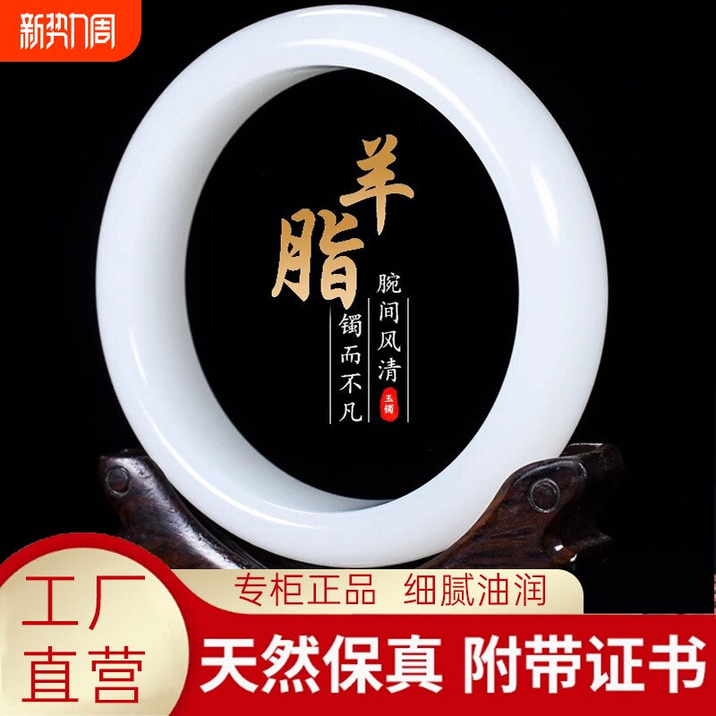 高品质羊脂级白玉女款玉镯新疆正品旺夫天然金丝玉手镯玉镯送妈妈