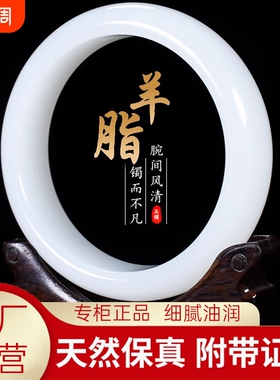 专柜正品新疆和田羊脂级白手镯