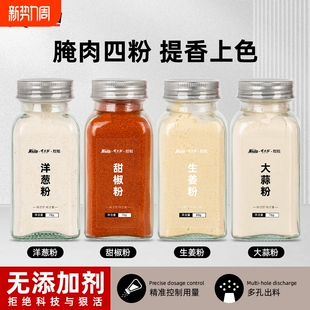 食用纯大蒜粉生姜粉香葱粉芥末粉洋葱粉香葱粉腌肉烧烤调味料组合