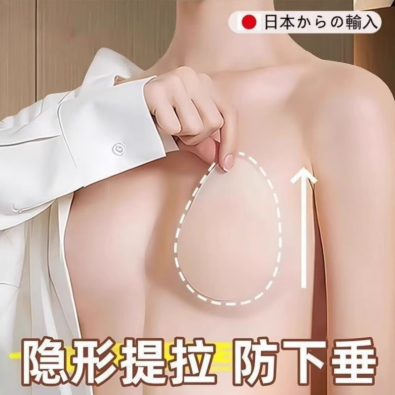 水滴型胸贴女防凸点提拉乳贴大胸防下垂夏季聚拢隐形超薄比基尼