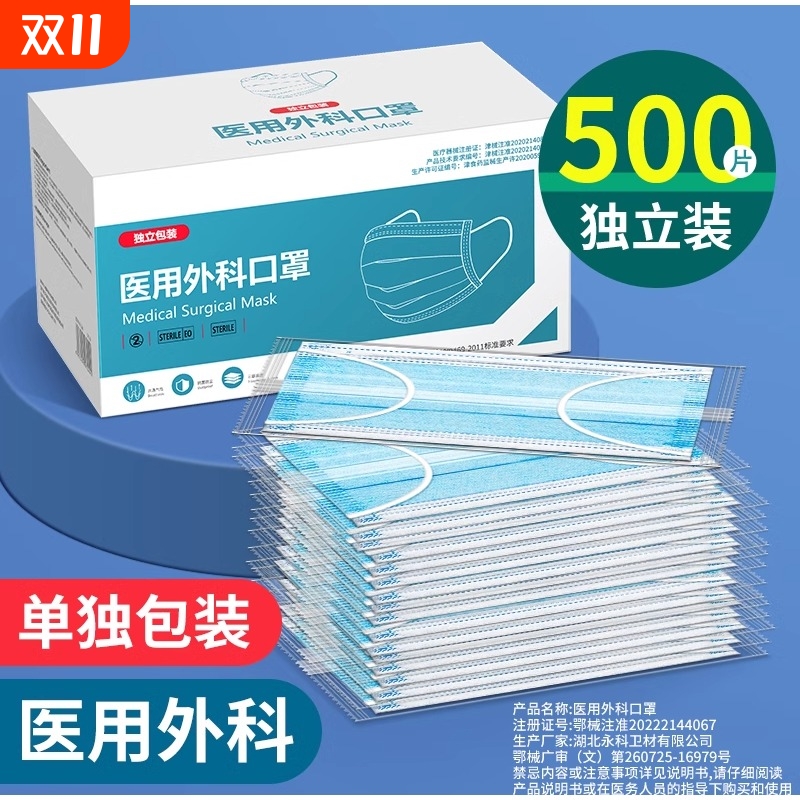 医用外科口罩一次性医疗正品官方旗舰店单独立包装护医院专用新款