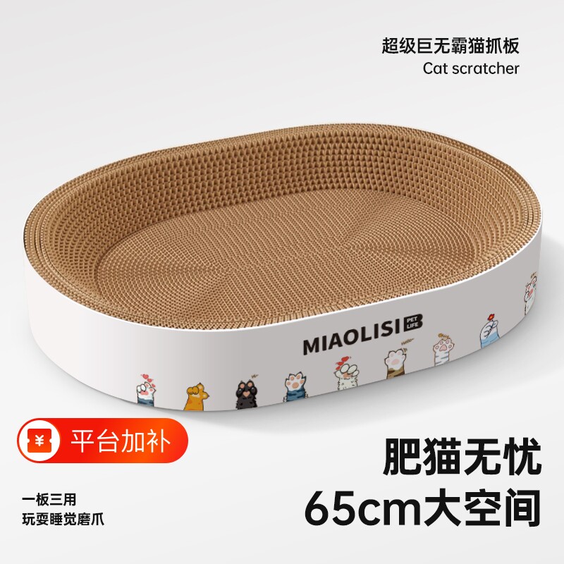 猫抓板猫窝窝耐磨不易掉屑一体猫咪磨爪抓盆大号猫抓窝猫爪板耐抓