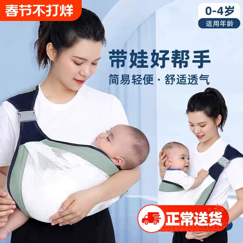 婴儿背带小月龄简易前四季宝宝抱娃神器外出横抱式双手带娃轻便
