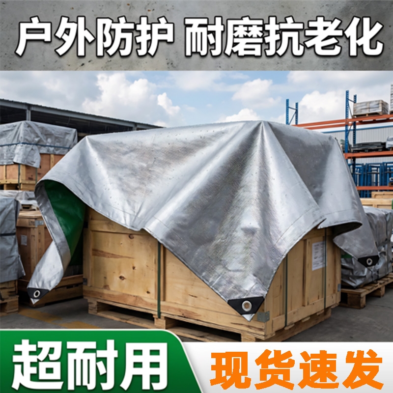 加厚遮阳布防雨布篷布防水罩防晒油布帆布三轮车苫布户外隔热棚布