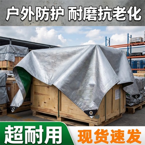 加厚遮阳布防雨布篷布防水布