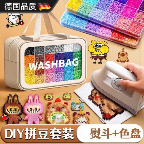拼豆套装全套工具手工diy材料包融合拼豆豆专用大白熨斗正版玩具