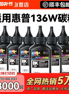 适用惠普136w碳粉136nw/a/wm 108a/w 110A W1110A硒鼓碳粉HP MFP 1188nw/n 1136w打印机1660A 103a墨粉CMYK