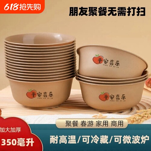 稻壳一次性食品级圆碗餐具