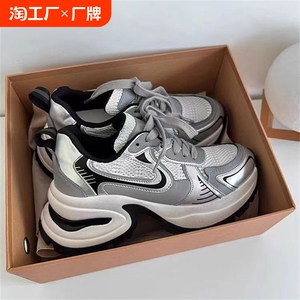 欧洲站厚底增高老爹鞋女2024年新款秋季百搭休闲银色复古运动鞋潮