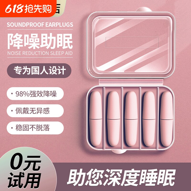 耳塞睡眠睡觉超级隔音学习专用高中生降噪静不伤耳朵超强晚上侧睡