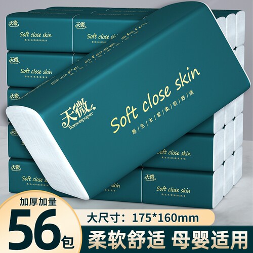 【抖音爆款】56大包整箱批发纸巾
