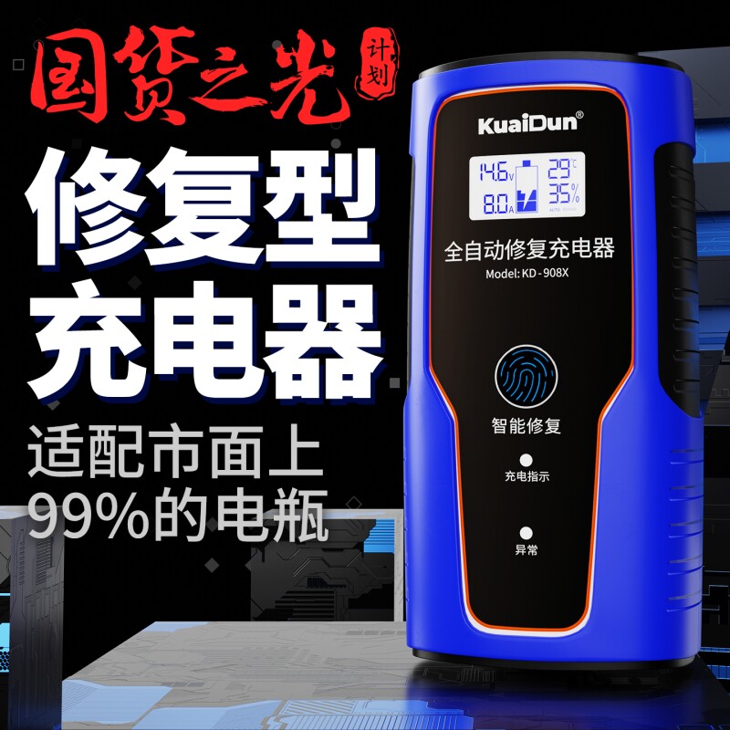 汽车电瓶充电器12v24v通用大功率蓄电池摩托车全充电机智能修复