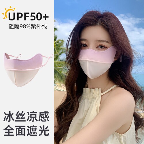 防晒口罩防紫外线护眼角冰丝面罩