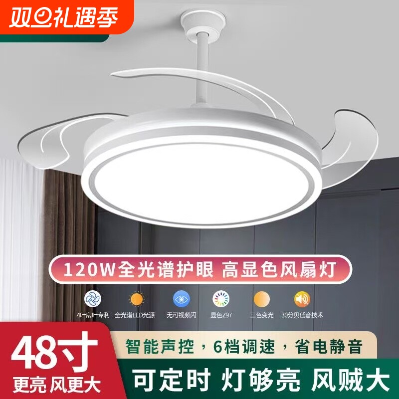 风扇灯2025新款变频隐形吊扇灯家用吊灯智能客厅餐厅灯卧室电扇灯