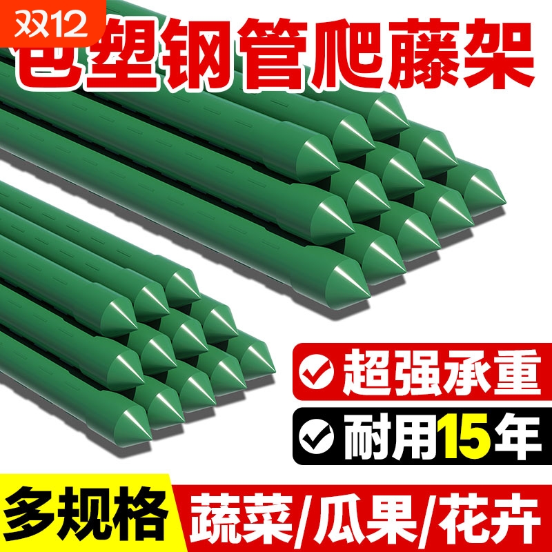 花架支撑杆爬藤葡萄子庭院