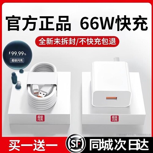 【官方正品】适用华为66W充电器Mate60pro/50荣耀40快充超级Nova8/7/9/10手机数据线100W原套装120W插头2025