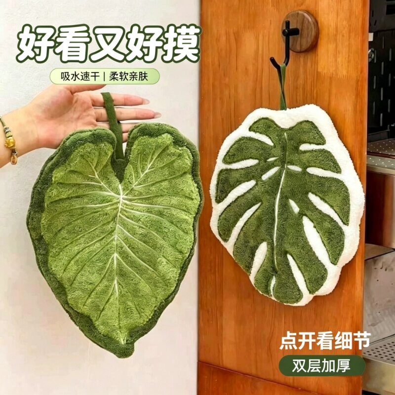 龟背竹叶子卫生间擦手巾可挂式家用厨房加厚吸水毛巾儿童手帕速干