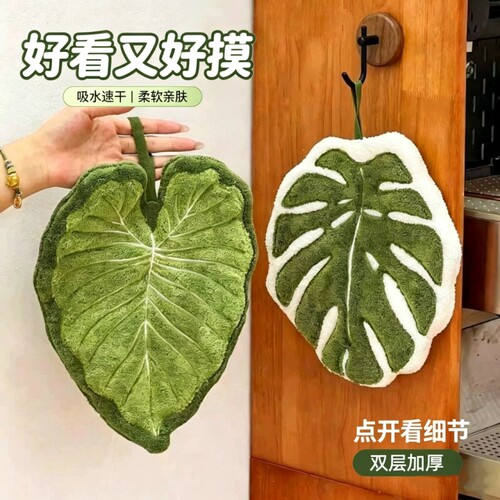 龟背竹叶子卫生间擦手巾可挂式家用厨房加厚吸水毛巾儿童植物手帕