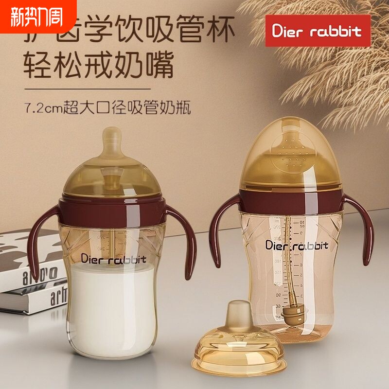 世喜适配大奶瓶6个月一岁以上宝宝PPSU婴儿重力球吸管奶瓶鸭嘴