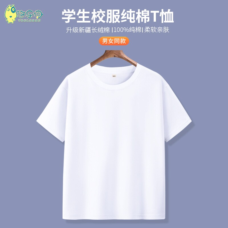 儿童短袖t恤纯棉小学生白色班服男童女童内搭打底衫夏季半袖上衣