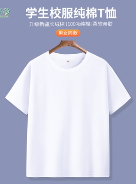 儿童短袖t恤纯棉小学生白色班服男童女童内搭打底衫夏季半袖上衣