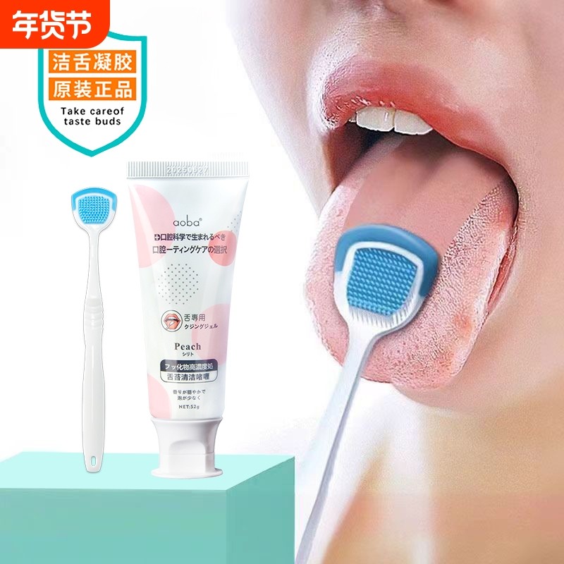 舌苔清洁啫喱去口腔口臭去舌苔清新口气舌苔刷清洗器男女神器牙齿,洗护清洁剂/卫生巾/纸/香薰,牙刷/口腔清洁工具,淘宝优惠券,粉丝福利购,淘宝优惠卷