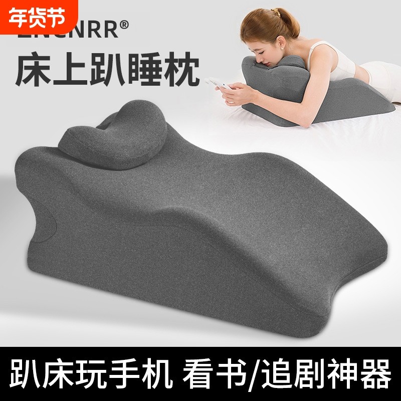 床上趴睡枕房事枕趴床神器趴着玩手机睡觉夫妻行房趴枕多功能枕头,床上用品,功能枕/保健枕/养生枕,淘宝优惠券,粉丝福利购,淘宝优惠卷