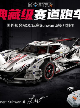 【清仓】法拉利积木模型车