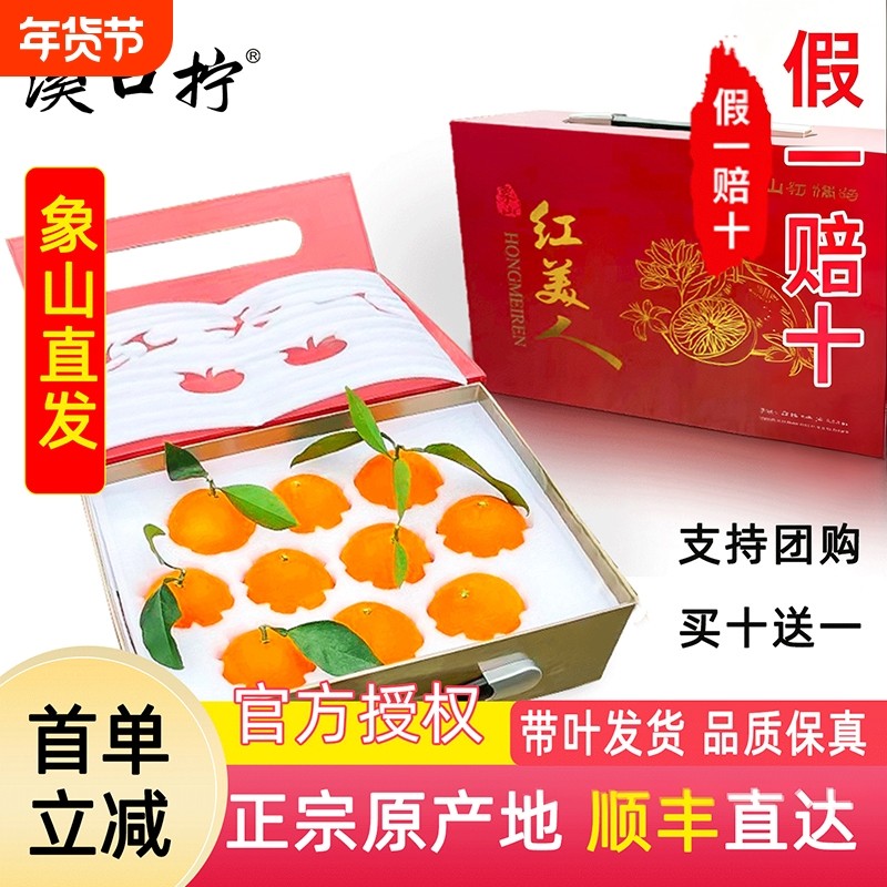 正宗红美人柑橘爱媛28号果冻橙子大果薄皮无籽桔子新鲜应季水果,水产肉类/新鲜蔬果/熟食,桔子,淘宝优惠券,粉丝福利购,淘宝优惠卷