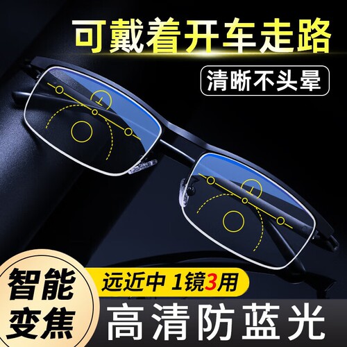 老花镜男远近两用自动调节变焦高清中老年人老花眼镜品牌高档正品