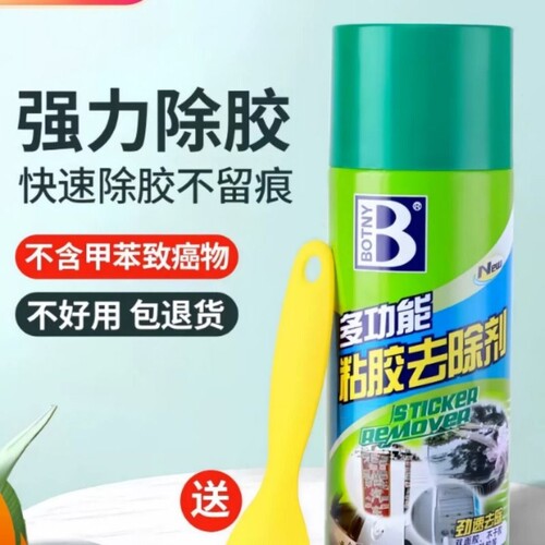 强力除胶剂家用溶解去胶带粘痕汽车专用神器玻璃不干胶清除不伤漆