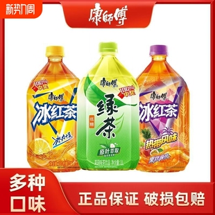 香茶饮茉莉热带果汁 茶饮料大瓶装 康师傅冰红茶1L 12瓶绿茶瓶装