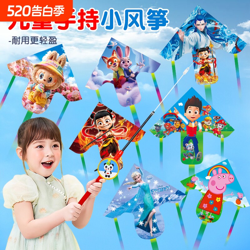 汪汪队儿童风筝手持2026年新款卡通鱼竿微风易飞潍坊高端小猪佩奇