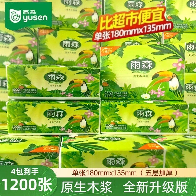雨森抽纸商用可湿水300张加厚春意盎然大包面巾纸高档悬挂大尺寸图片