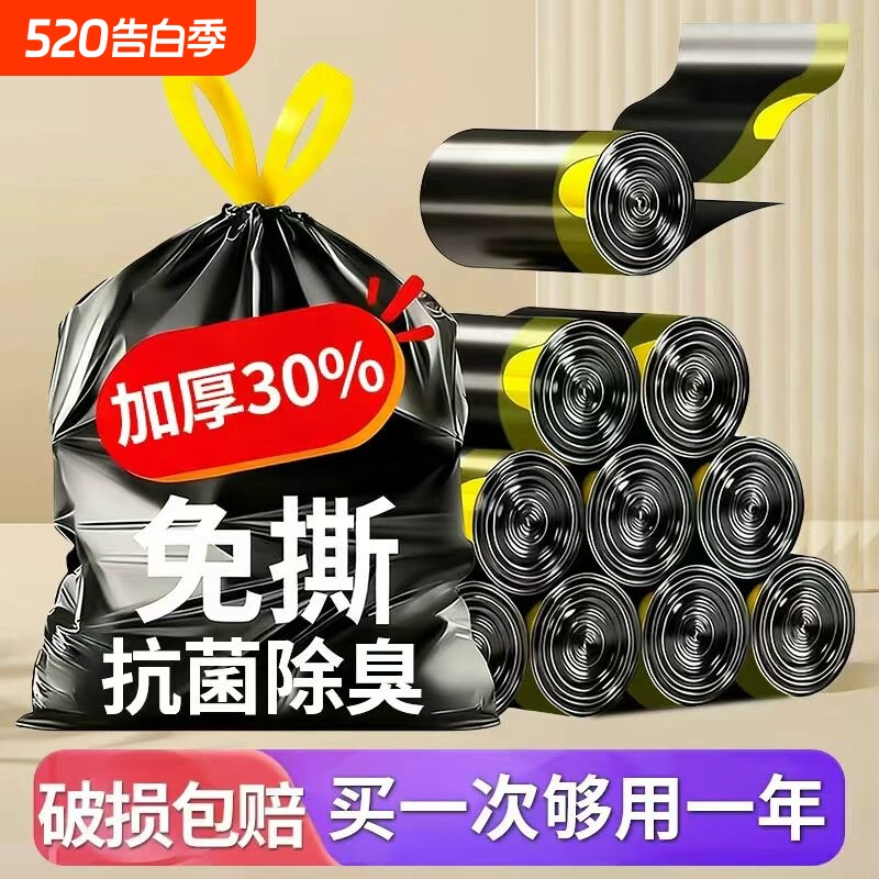 垃圾袋加厚宿舍用学生家手提抽绳式厨房免撕用大号黑色塑料袋特厚