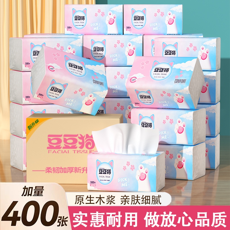 400张大包抽纸加量家用实惠装餐巾纸整箱擦手纸面巾纸厕所卫生纸.