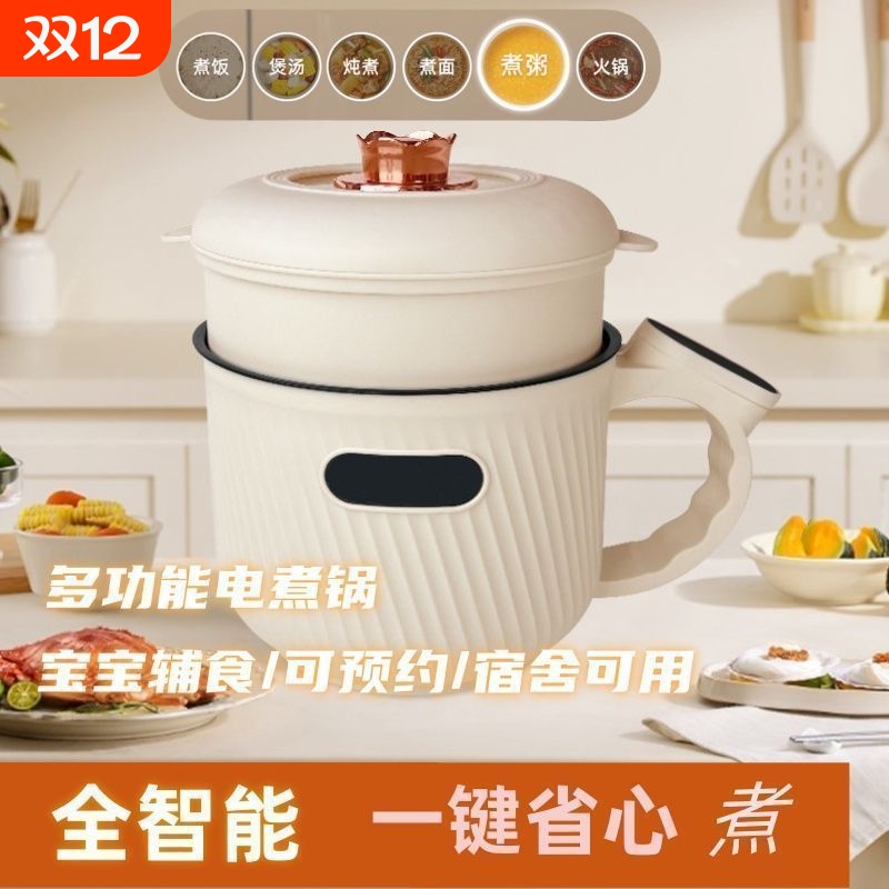 德国全自动一体电煮锅宿舍学生锅家用电炒锅小电锅小型电火锅内胆
