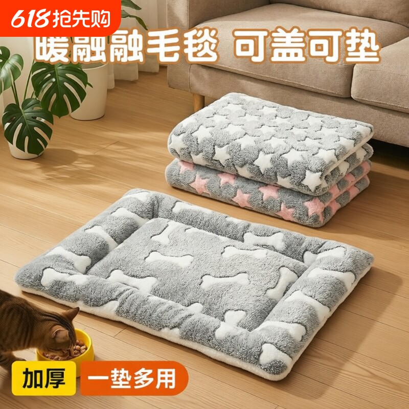 狗垫子冬季保暖猫垫子冬加厚狗窝宠物睡觉用毛毯子地垫狗睡垫猫咪