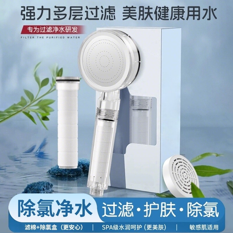 新款过滤洗澡花洒喷头器净化除氯淋浴增压便携留学旅行浴室净水器图片