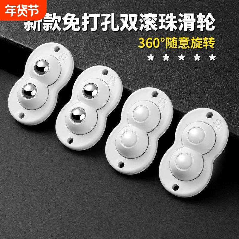 免打孔粘贴式万向轮万向滑轮收纳箱可粘贴万向滚轮底部滚轮置物架