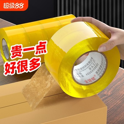 透明胶带高粘度封箱胶带不易断