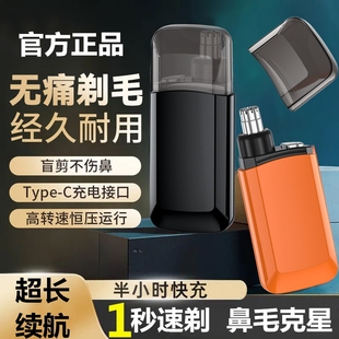 德国电动鼻毛修剪器男士 女剃用去除毛刮鼻孔鼻子剪修毛刀清理神器