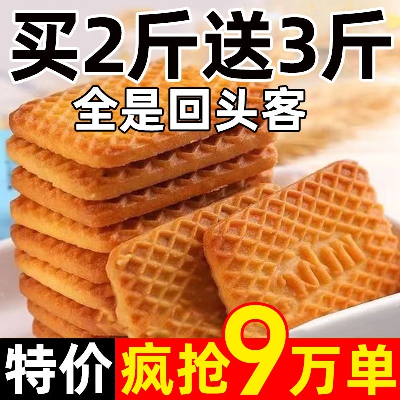 过年俄罗斯牛乳饼干特仑酥牛奶整箱曲奇批发零食独立包装老式好吃